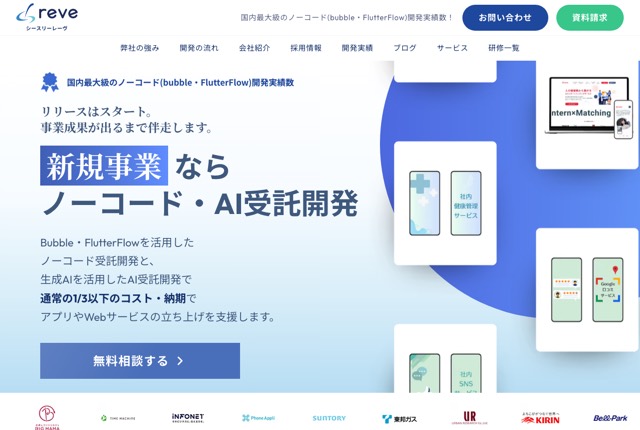 シースリーレーヴの公式サイト