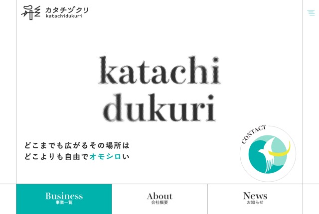 株式会社カタチヅクリの公式サイト