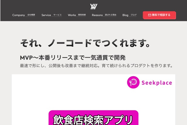 X-Web株式会社の公式サイト
